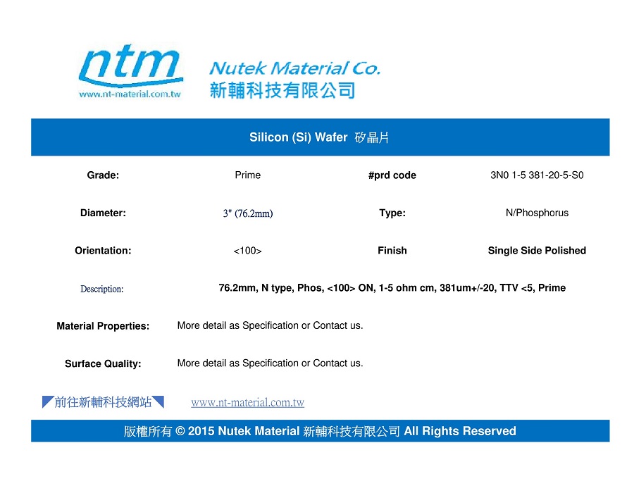 91-Si 矽 Wafer-3N0 1-5 381-20-5-S0